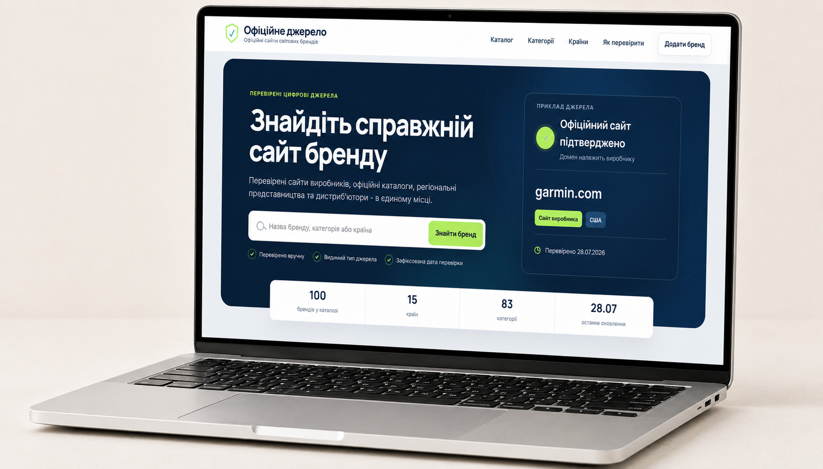 Прев’ю сайту: Офіційне джерело